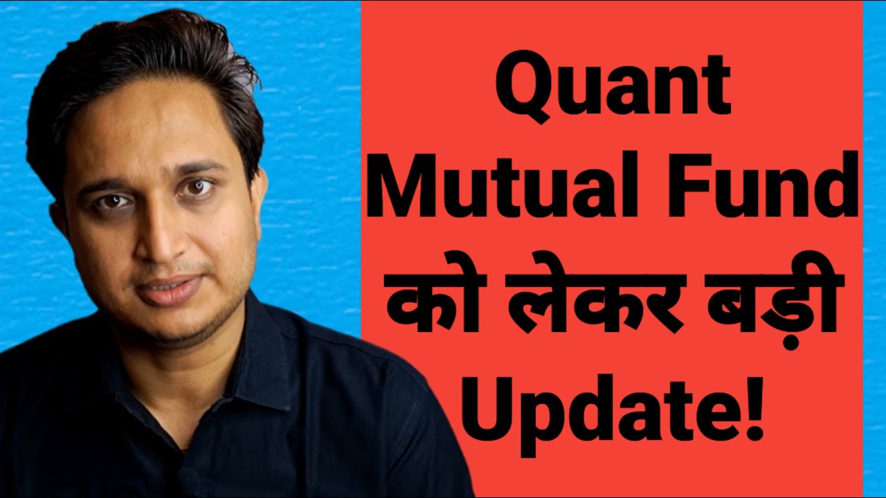 Quant Mutual Fund को लेकर बड़ी Update!