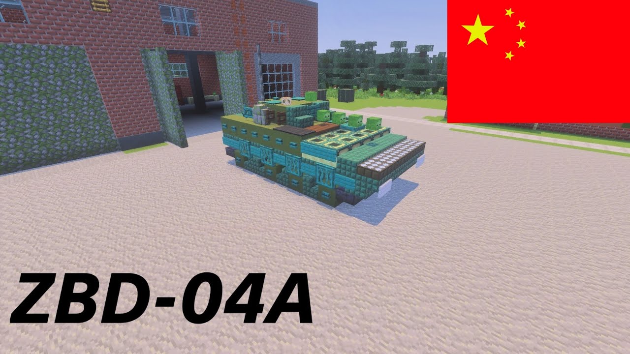 How To Build The ZBD-04A In Minecraft (1.5:1)