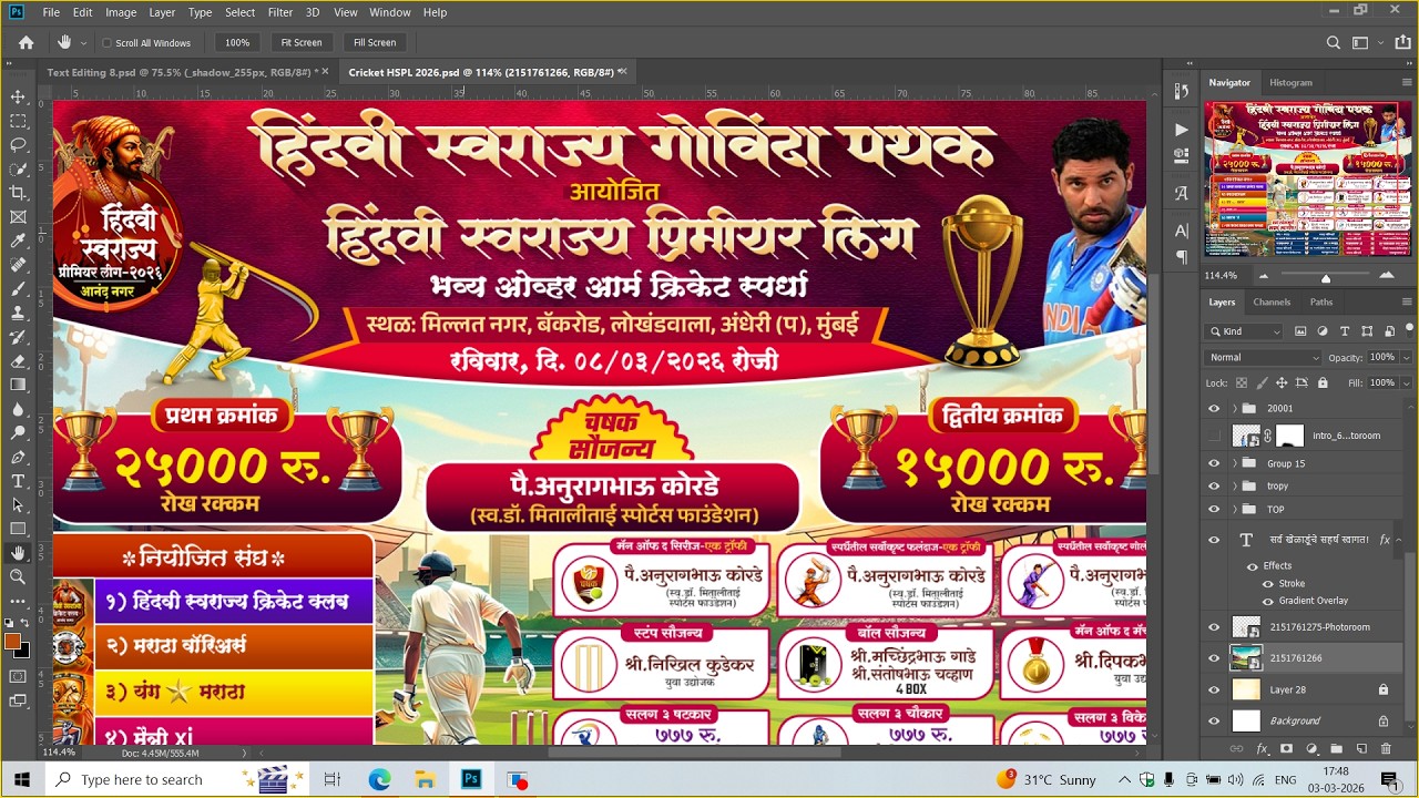 Design Time ! Aab Aayega Maja Be ! Photoshop Tutorial !
