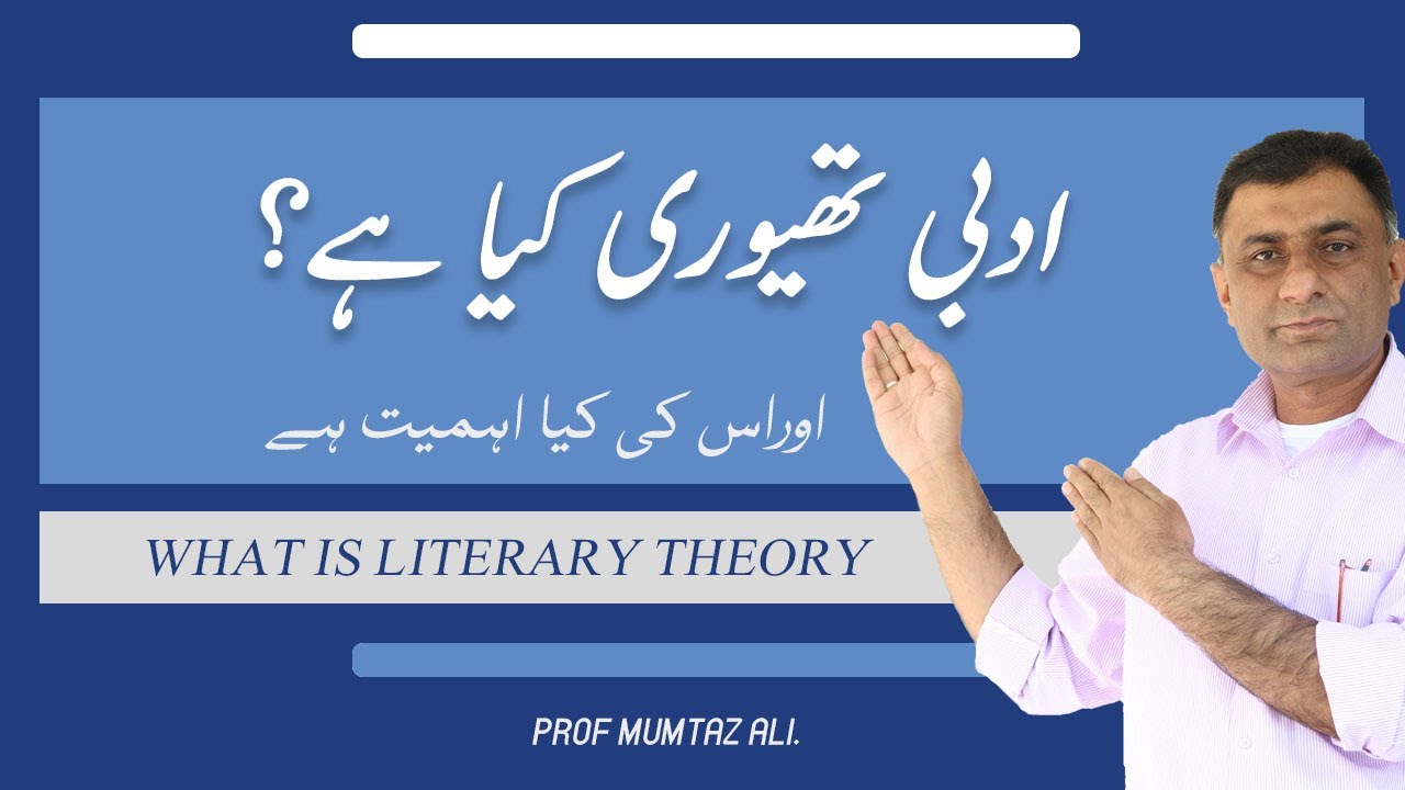 What is Literary Theory?