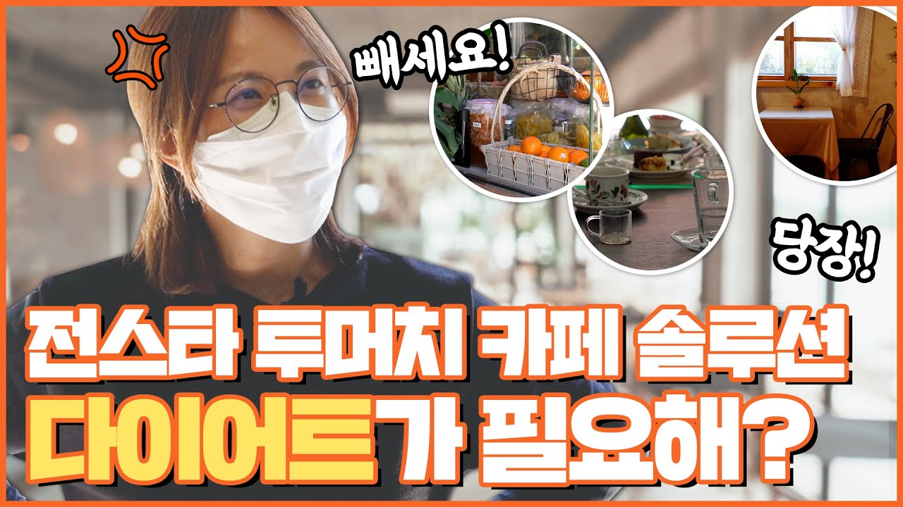 ENG+ [전주연의 골목카페]👀 SNS 핫플 망미단길 카페 