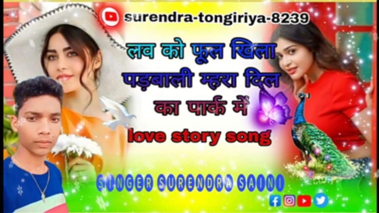Song(16)//⭐🥀लव को फूल खिले दिल का❤️पार्क में//#trending #song #love ko phul khilo ch dil ka park mai