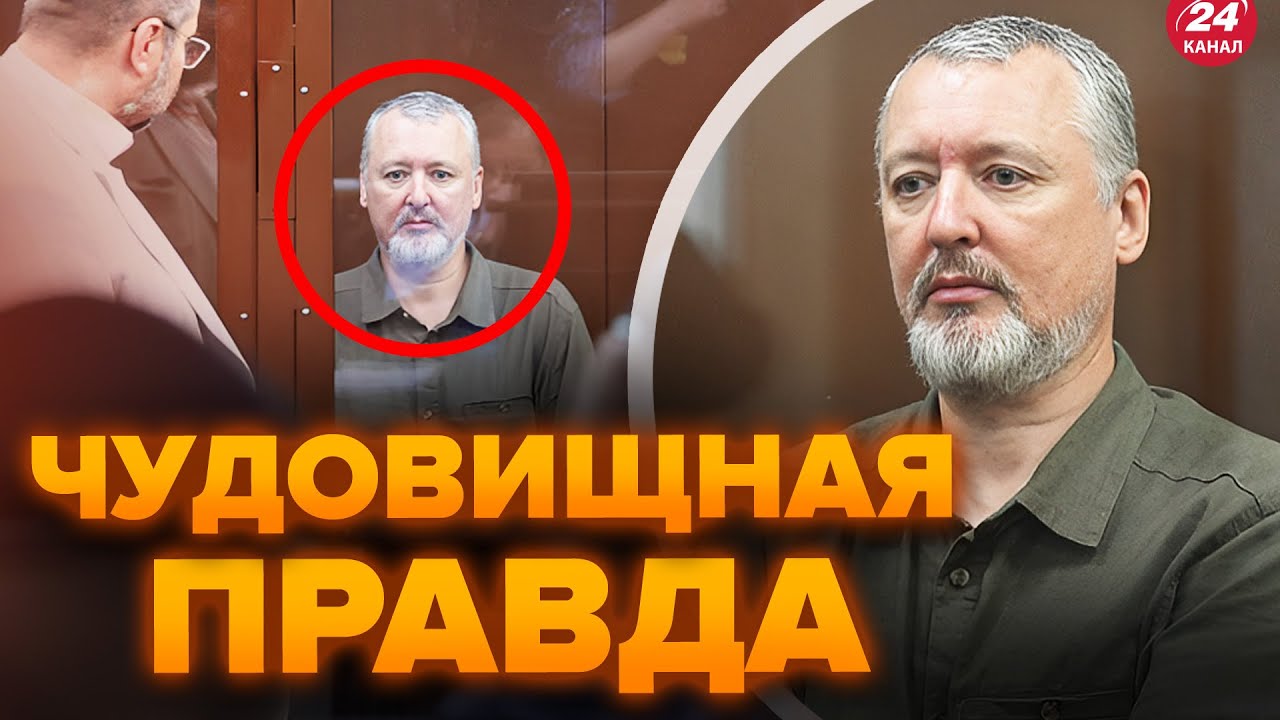 😱Последние слова ГИРКИНА! Появились ИНТЕРЕСНЫЕ ПОДРОБНОСТИ | Что не ясно? @Бурлаков Про
