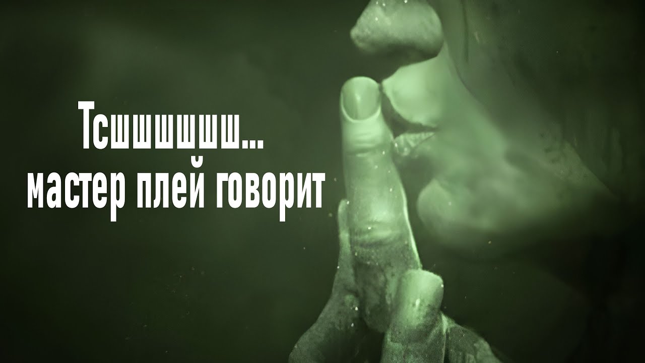 Outlast Whistleblower - АНТИГРЕХ на Master Play
