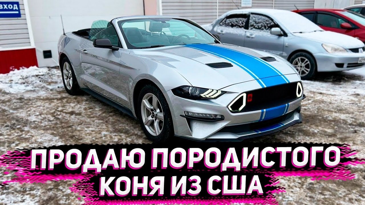 Шикарный Кабриолет Готов к Продаже . Ford Mustang 2018 из США от Флорида 56