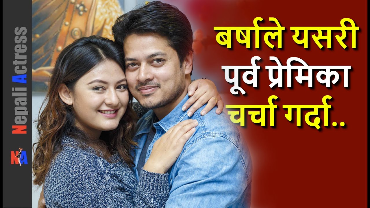 Barsha Raut & Sanjog koirala ex-girlfriend discussion in social media: misinformation Disinformation