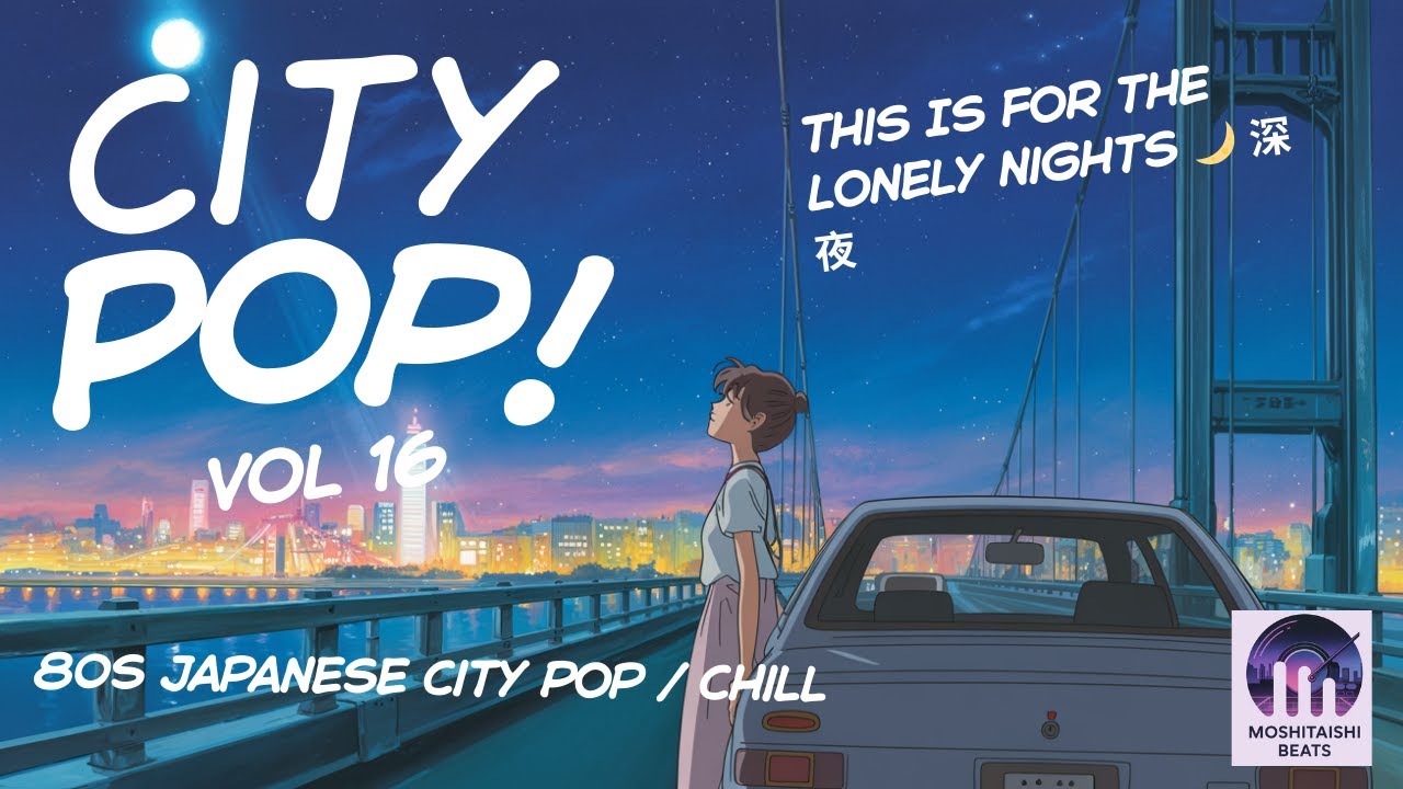 This Is for the Lonely Nights 🌙 深夜 Vol 16