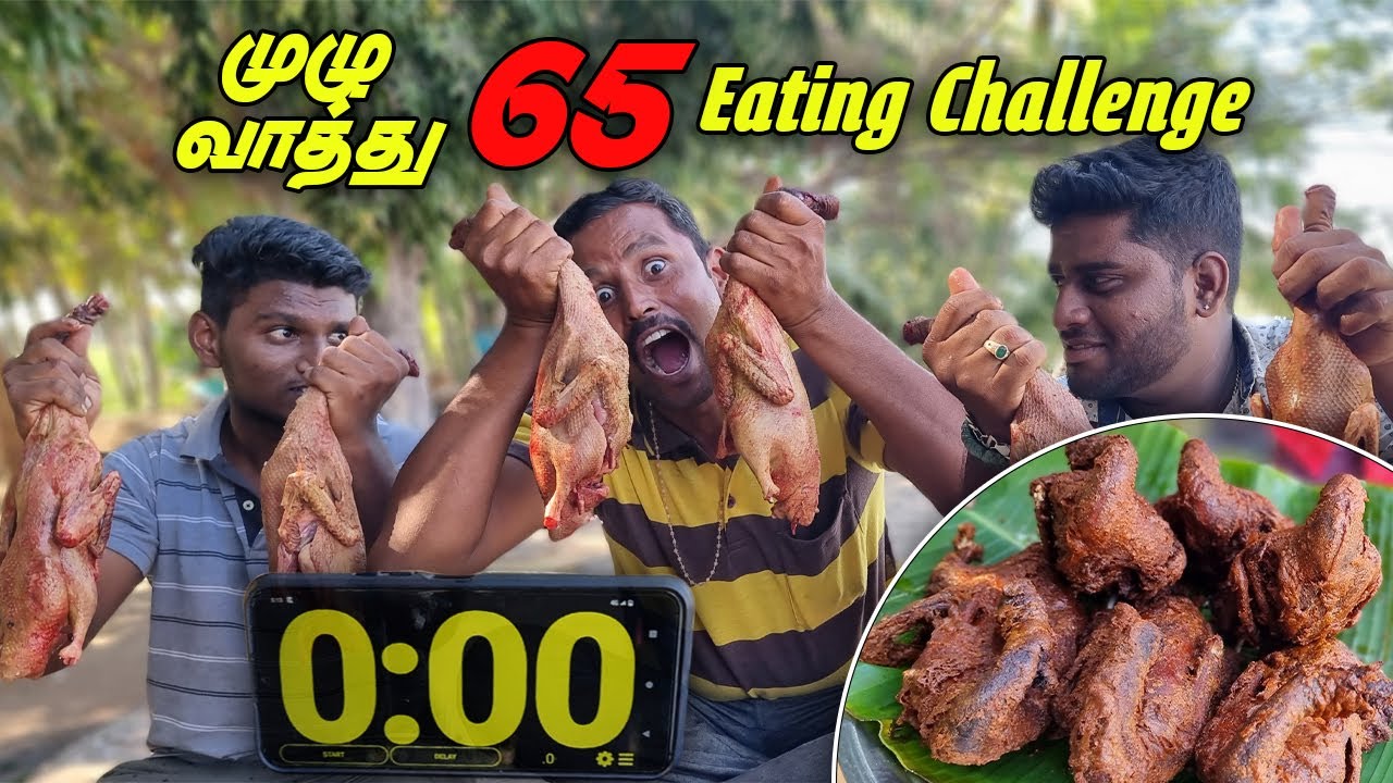 Full Duck 65 Eating Challenge | முழு வாத்து 65 சாப்பிடும் சவால் | Food Challenge India