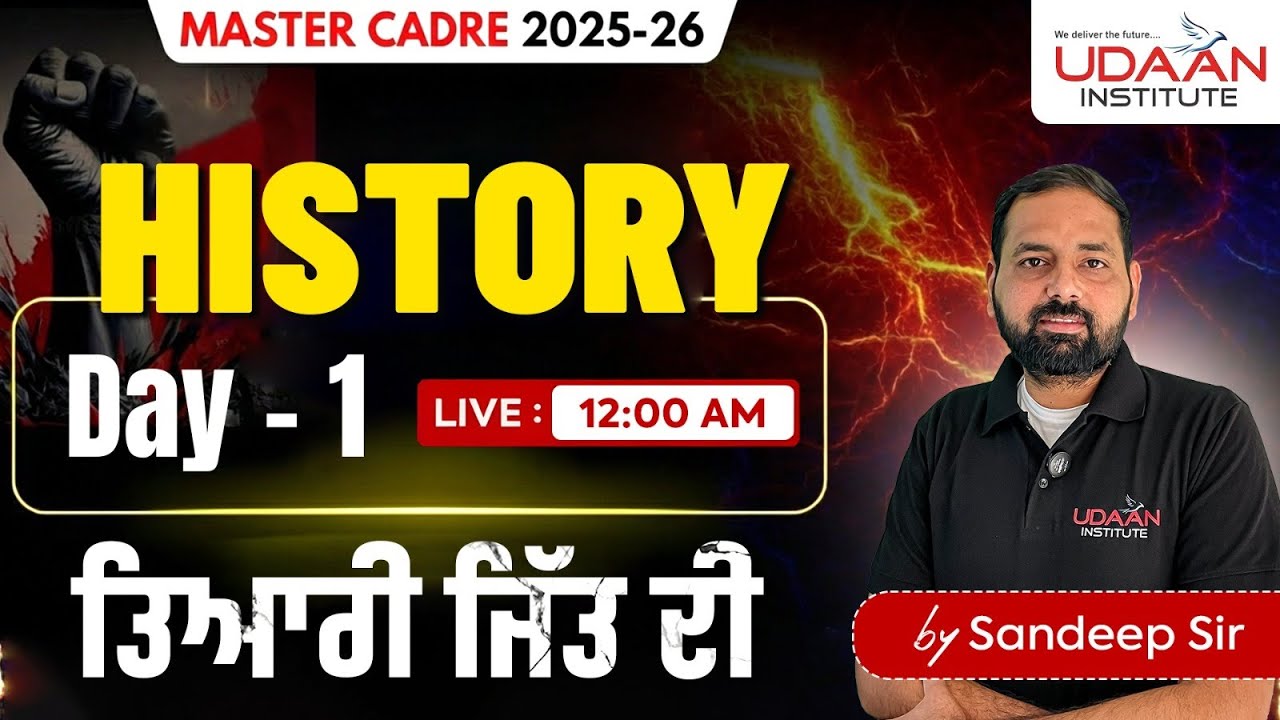 HISTORY | DAY-1 | MASTER CADRE SST 2025-26 | BY SANDEEP SIR
