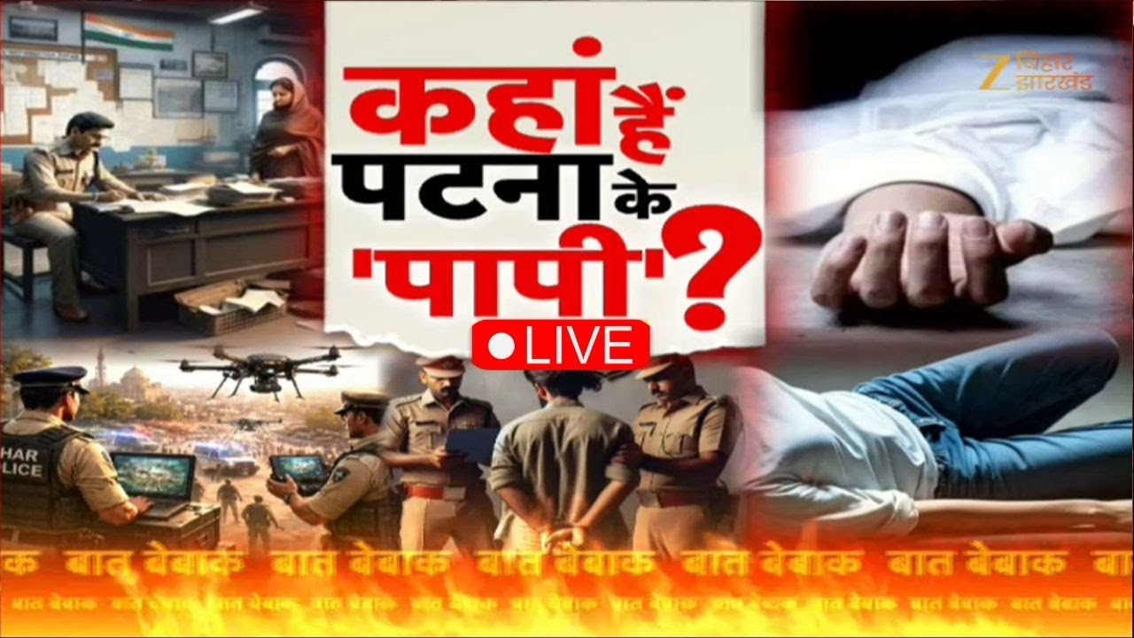 NEET Student Death Case: कहां हैं पटना के पापी ? |  Shambhu Girls Hostel  | Samrat Choudhary