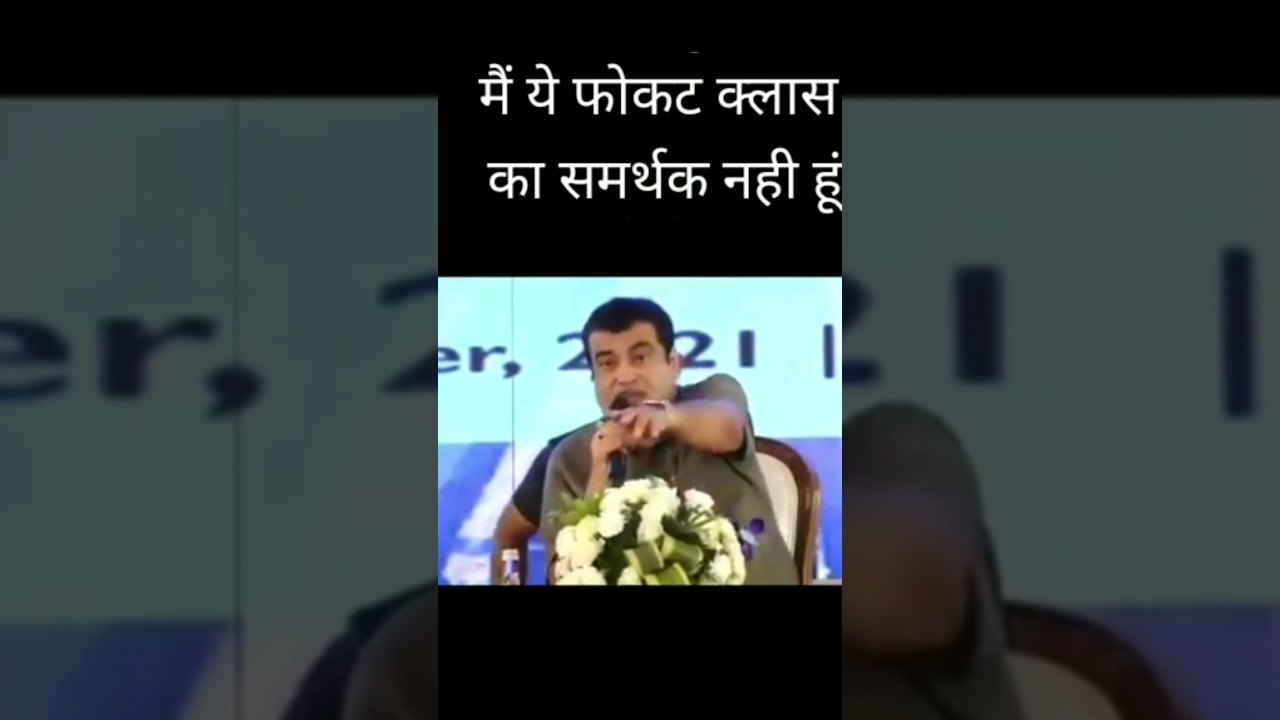 nitin gadkari got angry. #news #viral #bjp #latestnews #modi #latest #trending #shorts