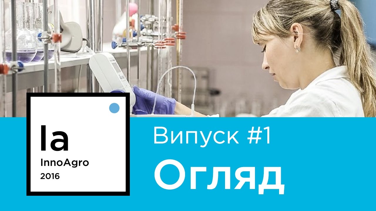 #1 InnoAgro - Технології локально-стрічкового внессення добрив. Детальний огляд інновації