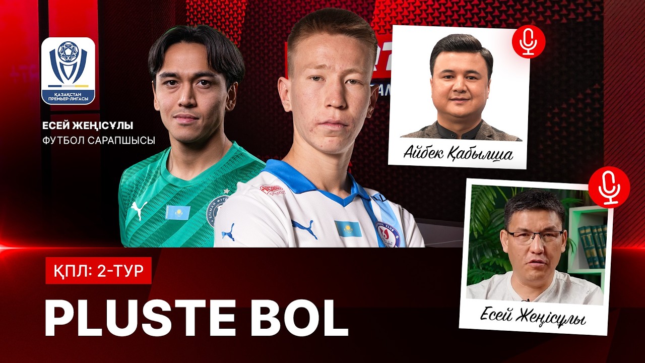 PLUSTE BOL: ҚПЛ: 2 тур
