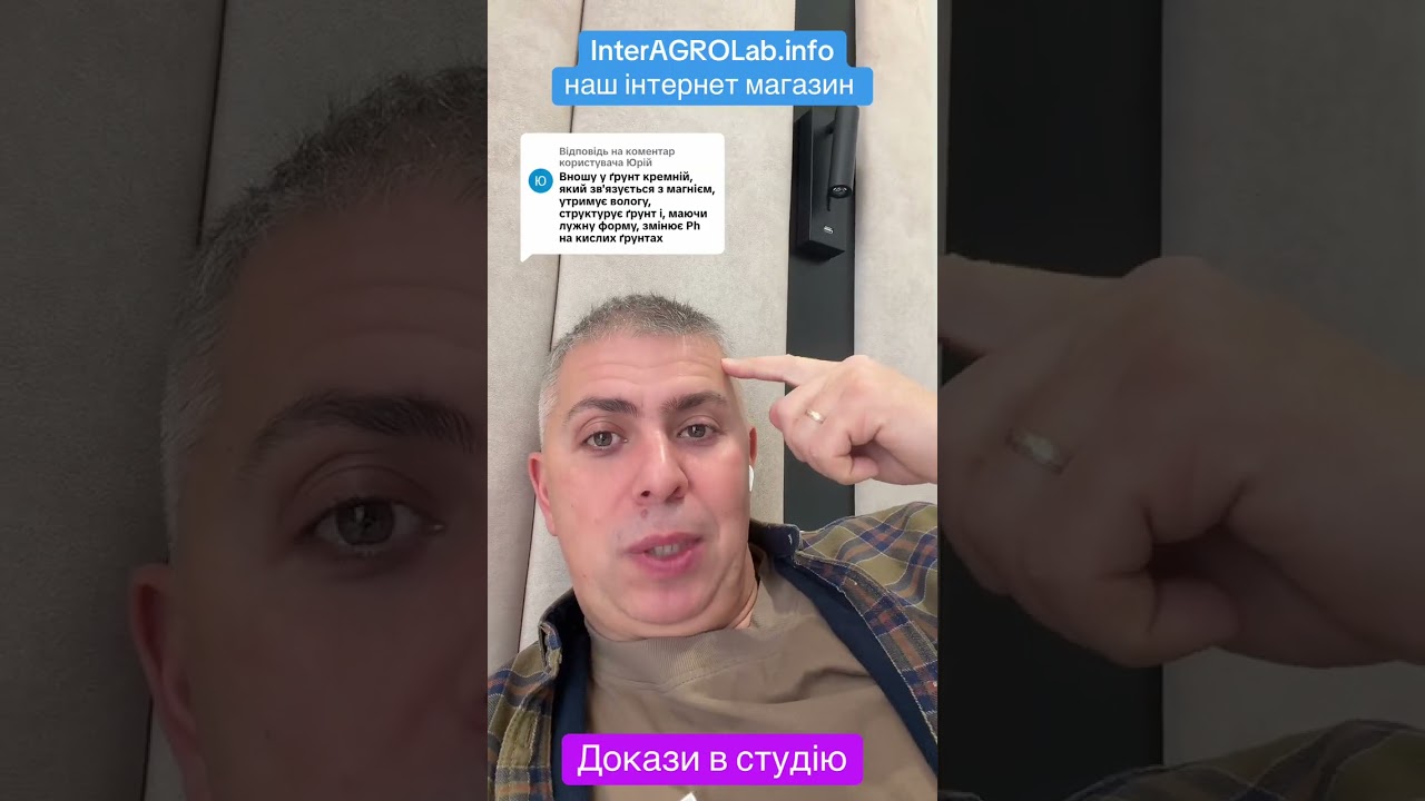 Докази в студію