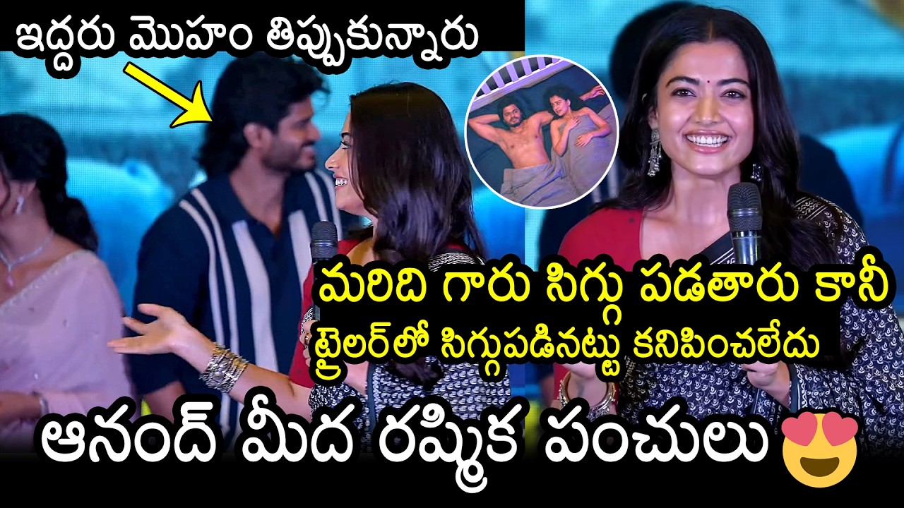 Rashmika Mandanna Speech at EPIC - First Semester Trailer Launch Event | Anand Deverakonda