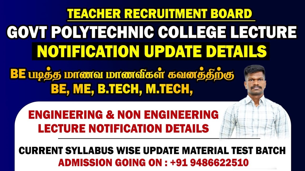 🔴 TRB #Govt_Polytechnic_College_Lecture_Exam Update ✌️ Engineer's இத தெரிஞ்சுக்கோங்க 👍