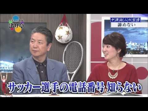 横浜F・マリノス　中澤佑二のアスリート哲学「絶対に諦めない」