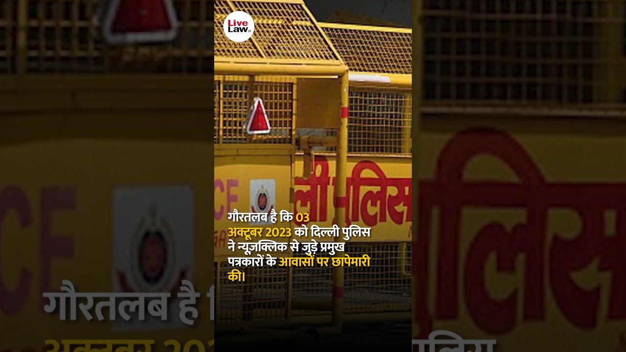 Delhi Court Allows NewsClick HR Amit Chakraborty To Turn Approver In UAPA Case