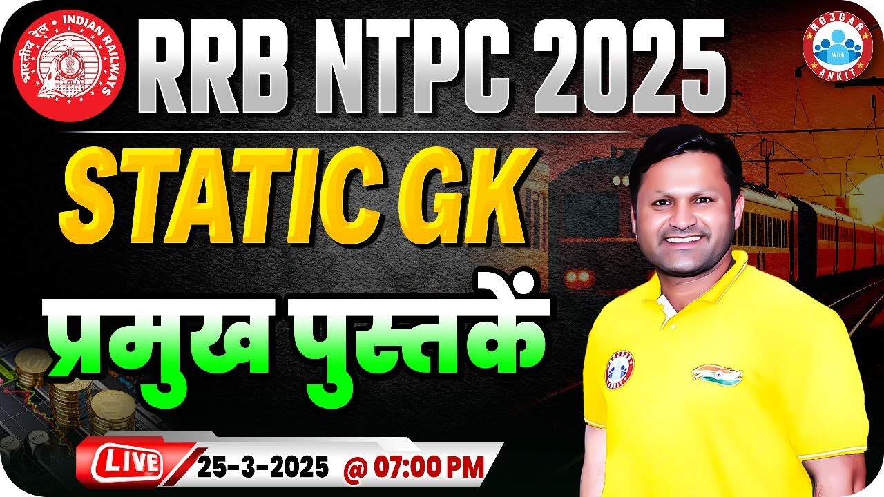 RRB NTPC Static GK Classes 2025 | प्रमुख पुस्तकें | Static GK for NTPC By Sonveer Sir
