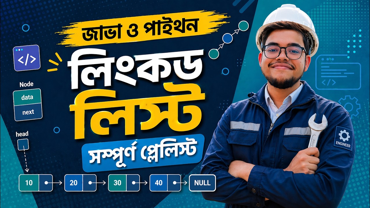 2.3 Count of Nodes | Find Node at any Index | Single Linked List | Java | Bangla