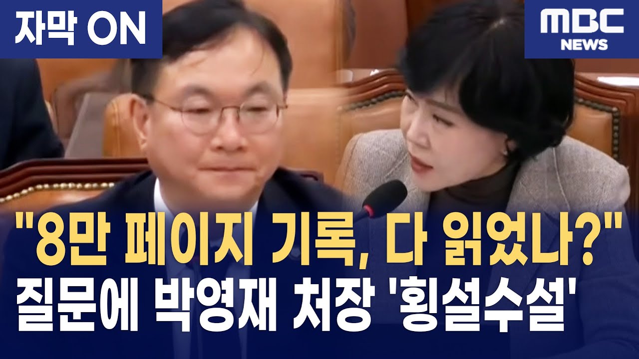 [자막] 이재명 전원합의체 판결 