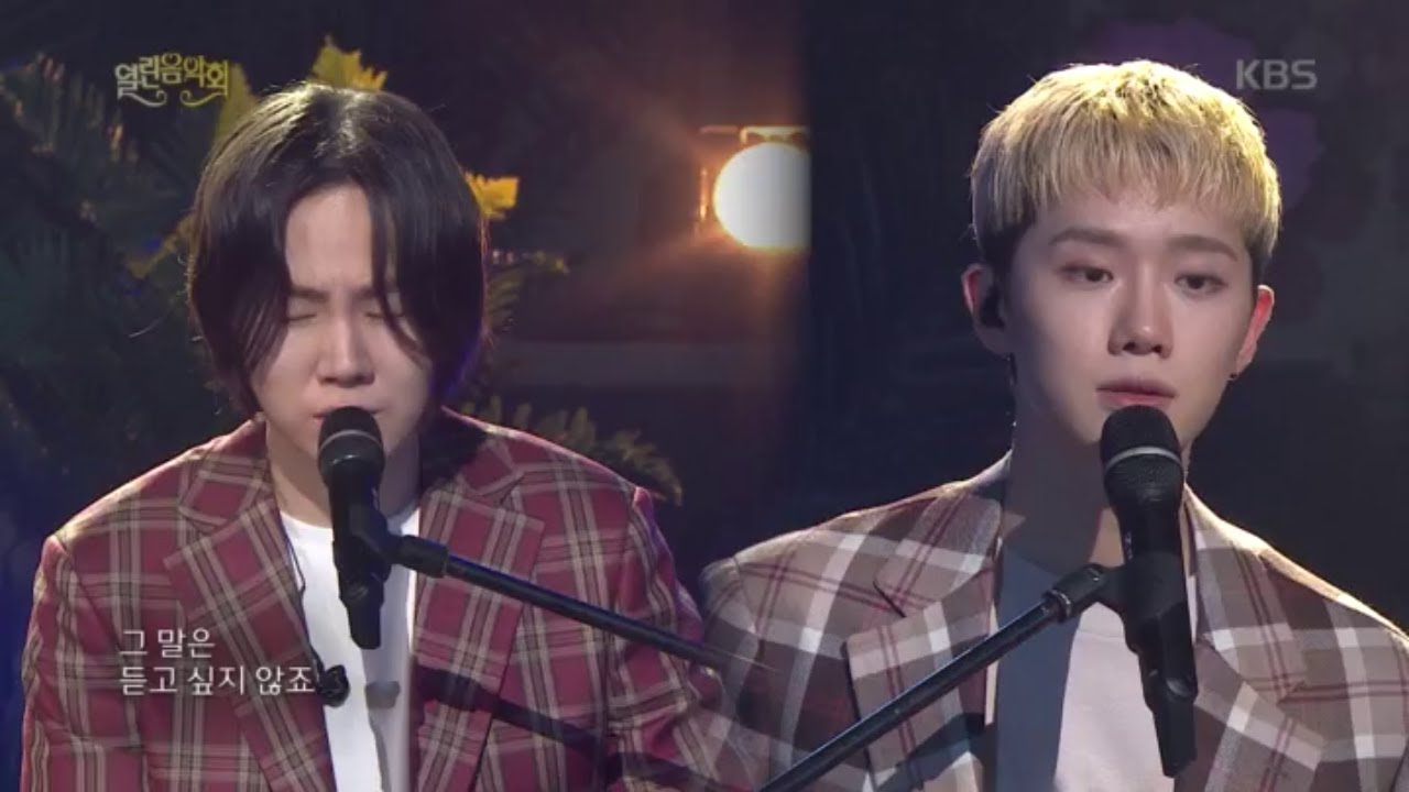 호피폴라 - 그거면 돼요 [열린 음악회/Open Concert] 20200607