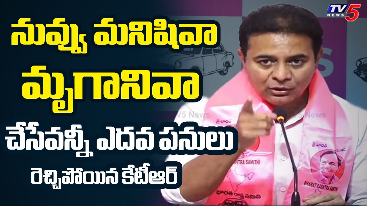 చేసేవన్నీ ఎదవ పనులు.. | BRS MLA KTR AGGRESSIVE COMMENTS on CM Revanth Reddy | TV5 News