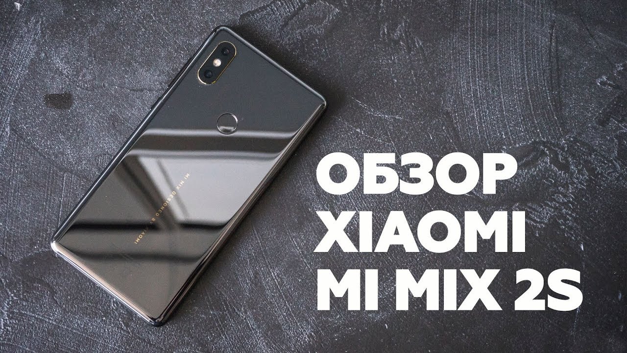 Xiaomi Mi MIX 2S. Обзор и тест фотовозможностей