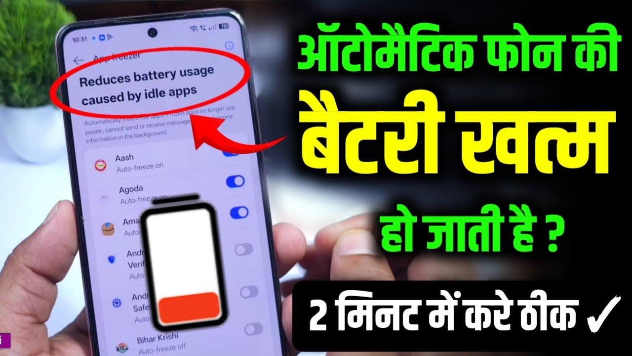 Realme mobile ke battery automatically Khatam Ho Jata hai | Battery Saving Tips & Trick