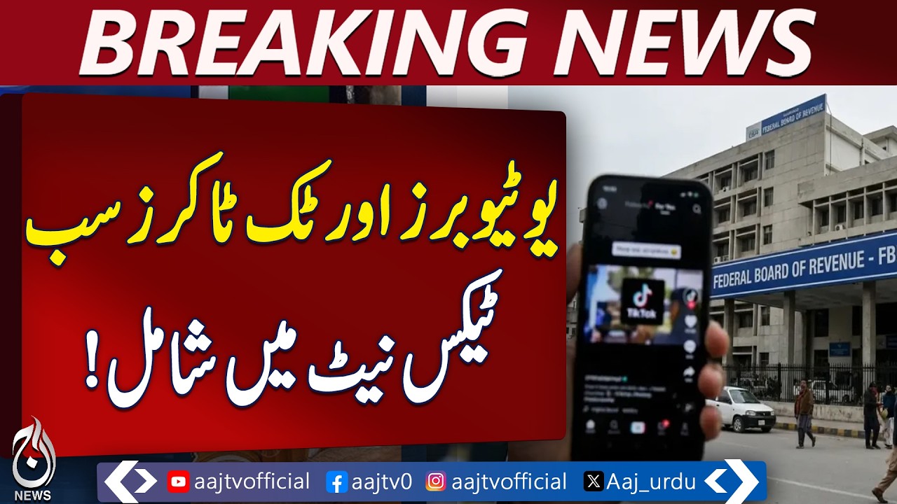 FBR Targets Social Media Influencers | Tax Net Expansion | YouTubers TikTokers - Aaj Pakistan News