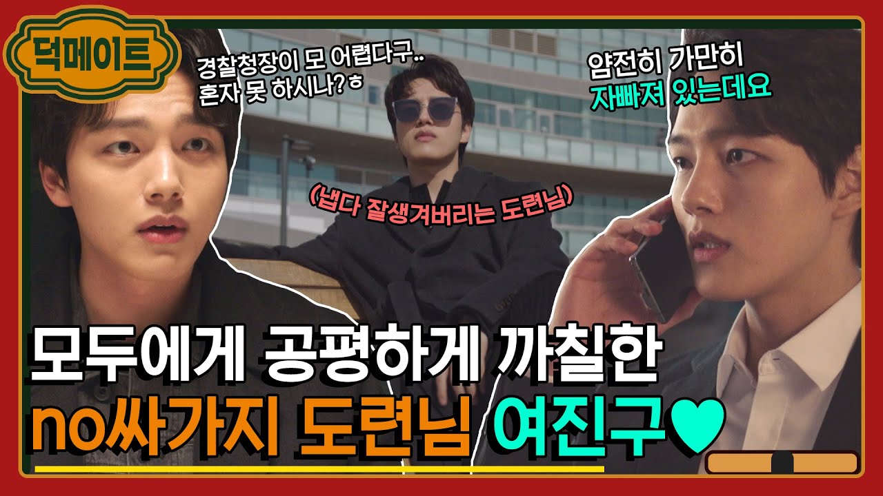 [덕메이트] 잊어달라 하였느냐.. 잊어주길 바라느냐.. 미안해요 여진구를 잊지 못하여서 또 찾아왔습니다👣｜괴물｜JTBC 210326 방송 외
