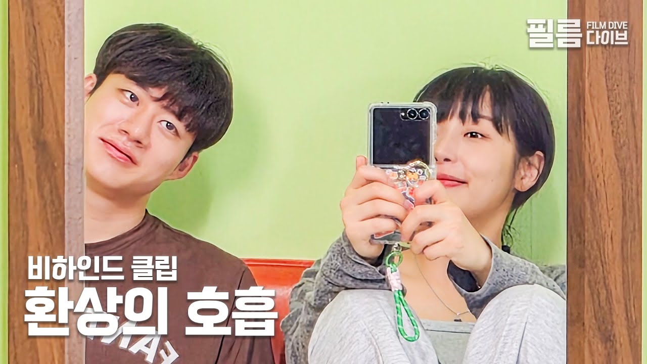 여름이었다 | 비하인드클립