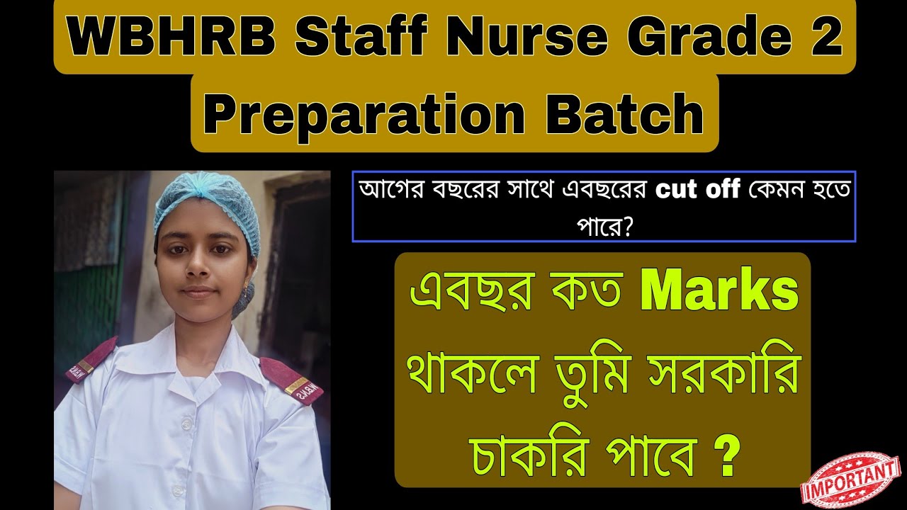 2026 এ সরকারি staff Nurse হওয়ার সহজ পথ🔥এই tips follow করলে তুমিও Gr-II Nurse হতে পারবে #nursing  