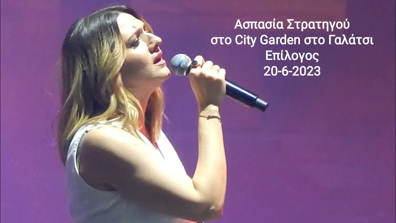 Ασπασία Στρατηγού, με 3 βιολιά, στο City Garden στο Γαλάτσι, 20-6-2023