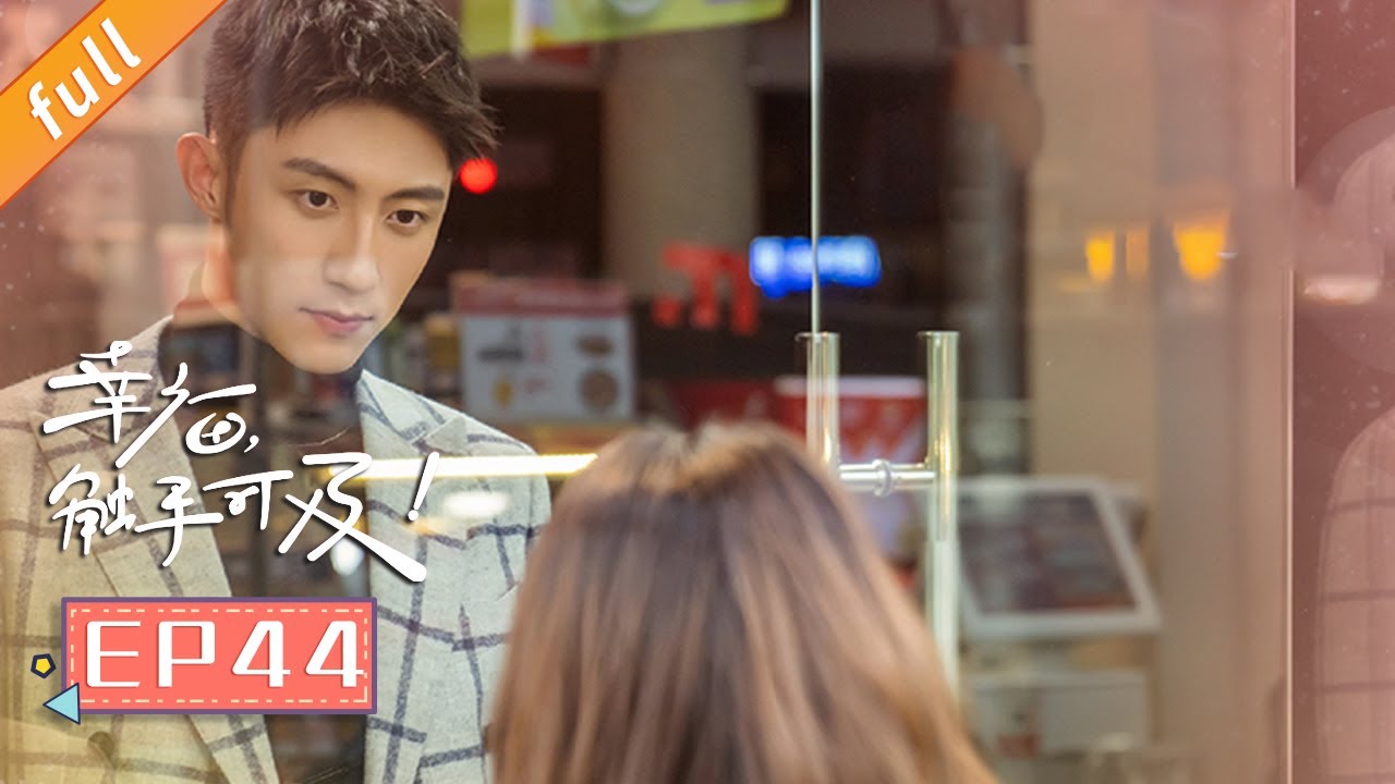 【ENG SUB】《幸福触手可及》第44集 宋凛向周放求婚（主演：迪丽热巴、黄景瑜、张馨予、胡兵）｜Love Designer EP44