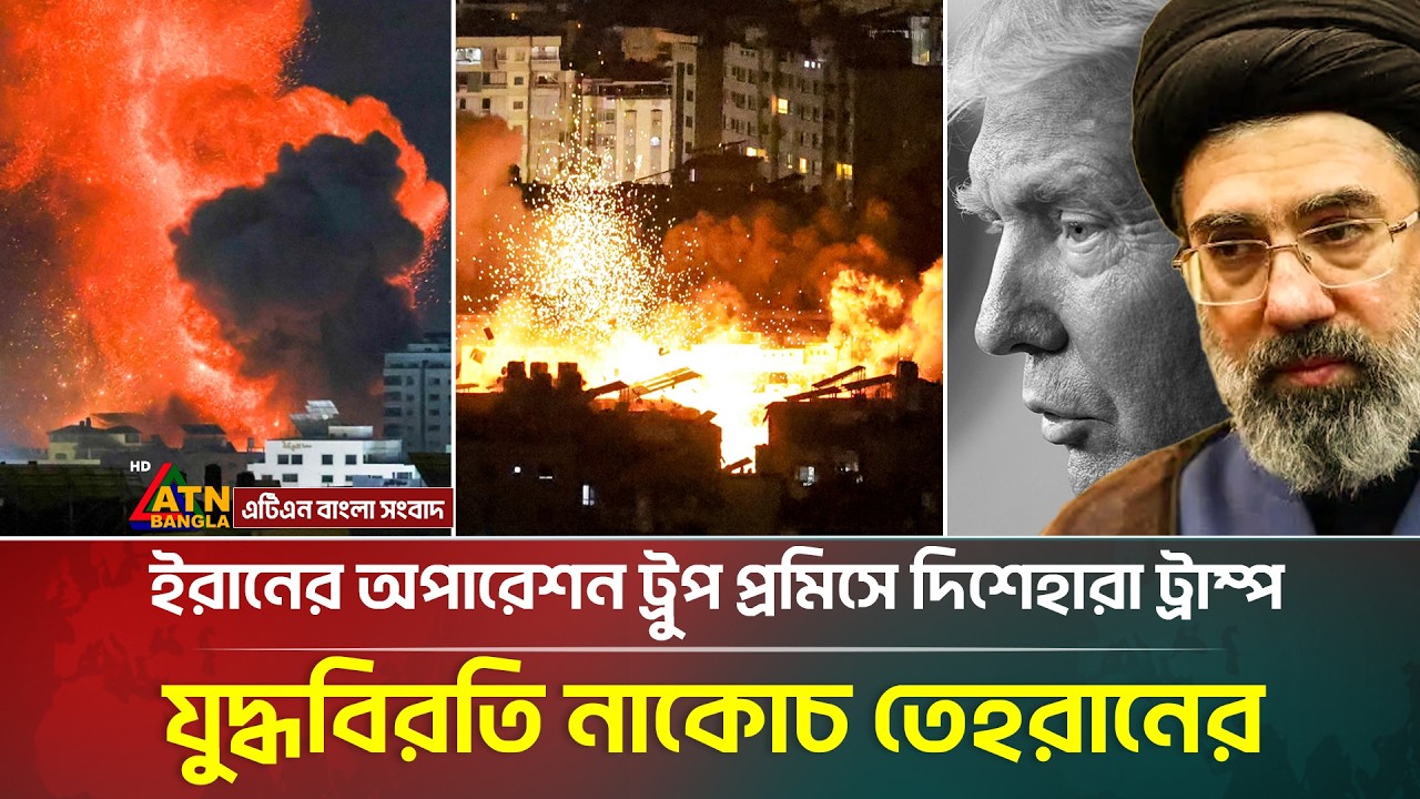 ইরানের হা*ম*লা*য় শত শত মার্কিন সেনা নিখোঁজ, ভয়ে পালাচ্ছে আমেরিকা | America | Iran | War News