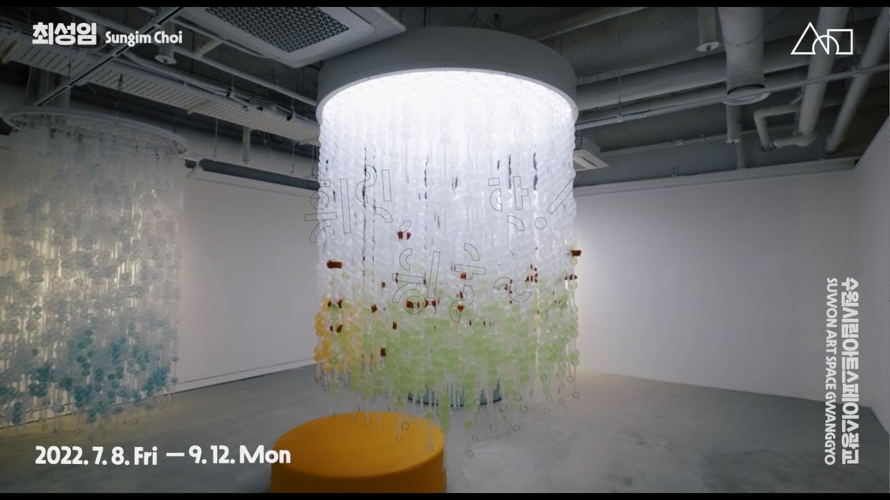 ⟪휘릭, 뒹굴~ 탁!⟫ 작가 인터뷰┃최성임