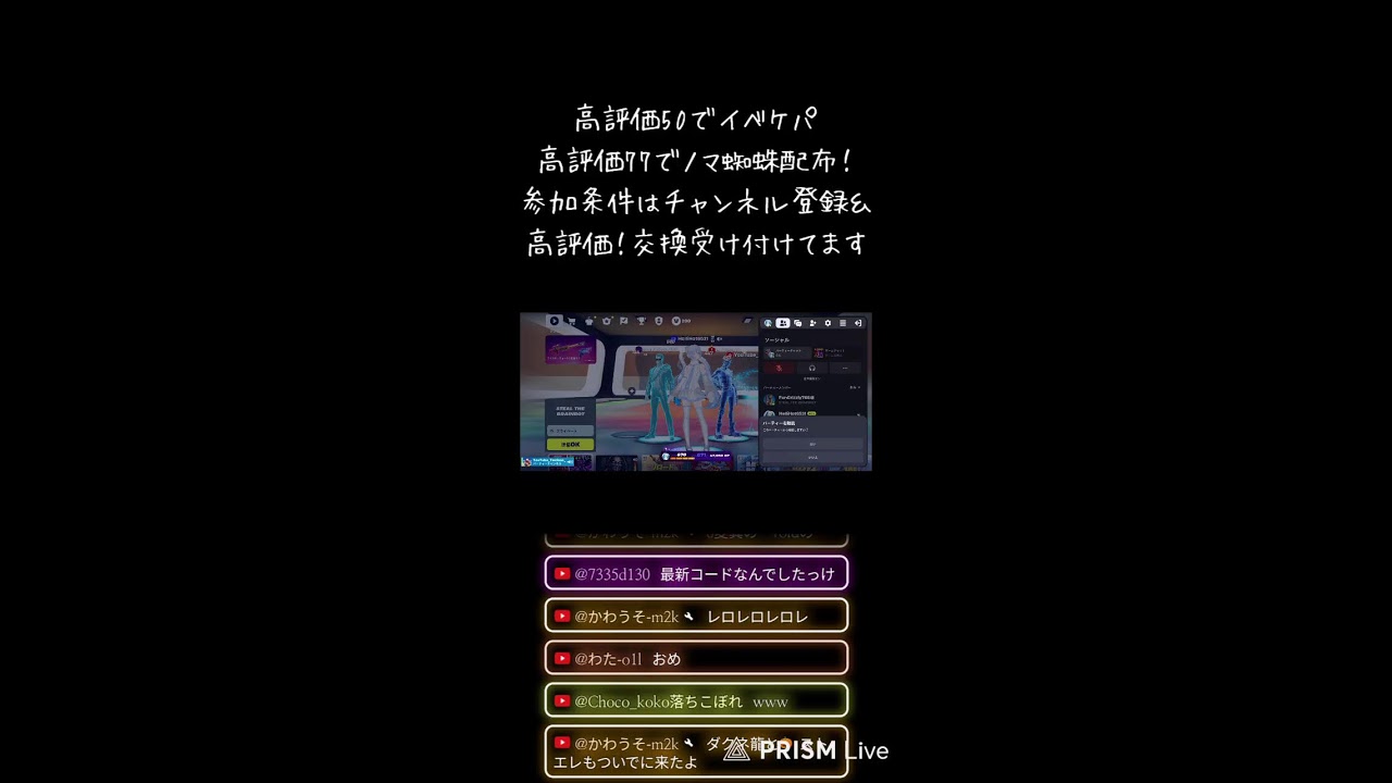 管理者配信＆交換募集