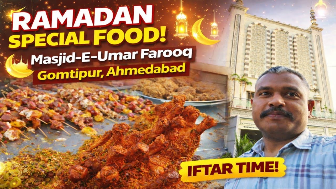Ramzan Special Iftar in Ahmedabad Gomtipur | Masjid E Umar Farooq Food Street
