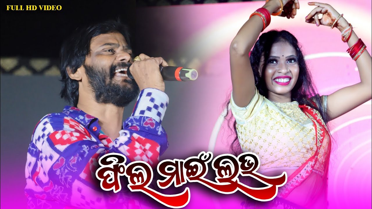 Feel My Love Sambalpuri Superhit Song Melody || Umakant Barik Orchestra Video #umakantbarik