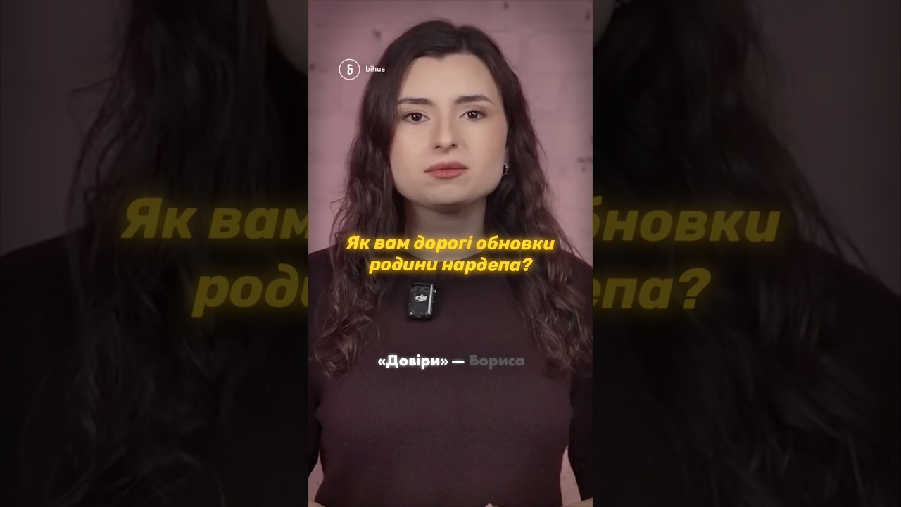 Як вам дорогі обновки нардепів?
