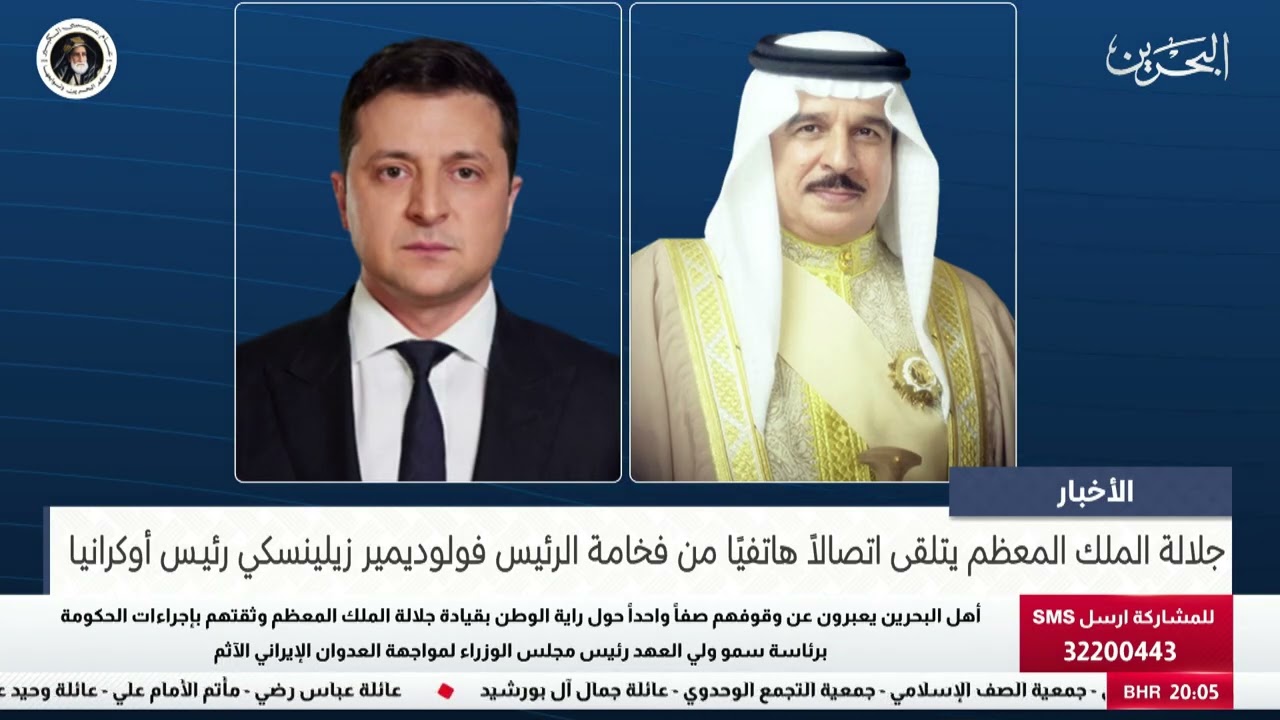 البحرين مركز الأخبار : جلالة الملك المعظم يتلقى اتصالاً هاتفيًا من فخامـة الرئيس فولوديمير زيلينسكي