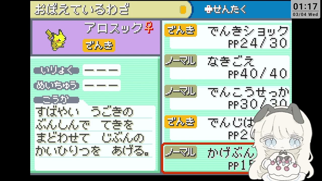 【ポケモンファイアレッド】2個目のバッジを目指して📛#2