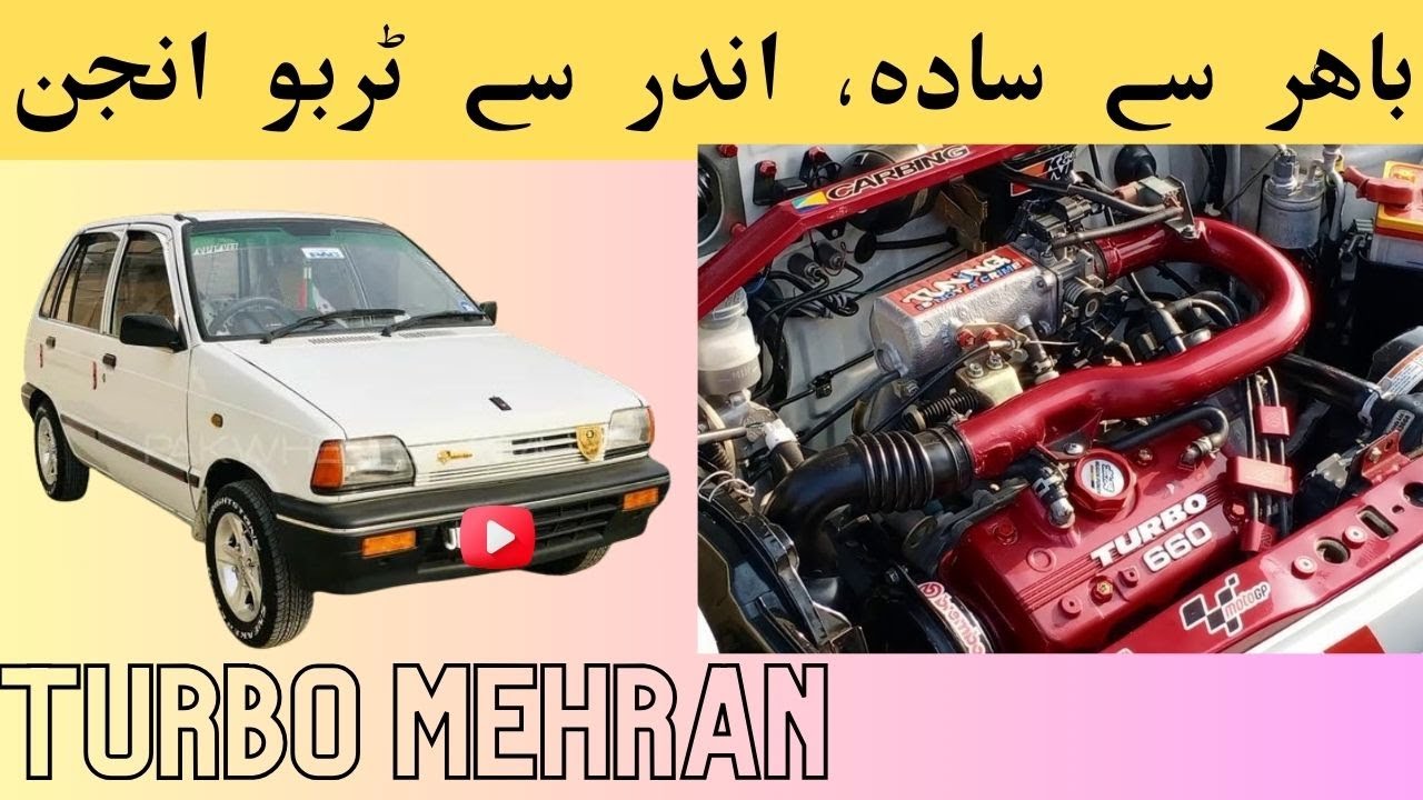 Fastest Suzuki Mehran of Pakistan! باہر سے سادہ، اندر سے ٹربو انجن