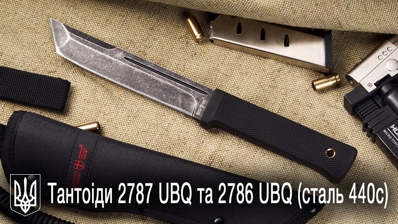 Тантоіди 2787 UBQ та 2786 UBQ (сталь 440с)