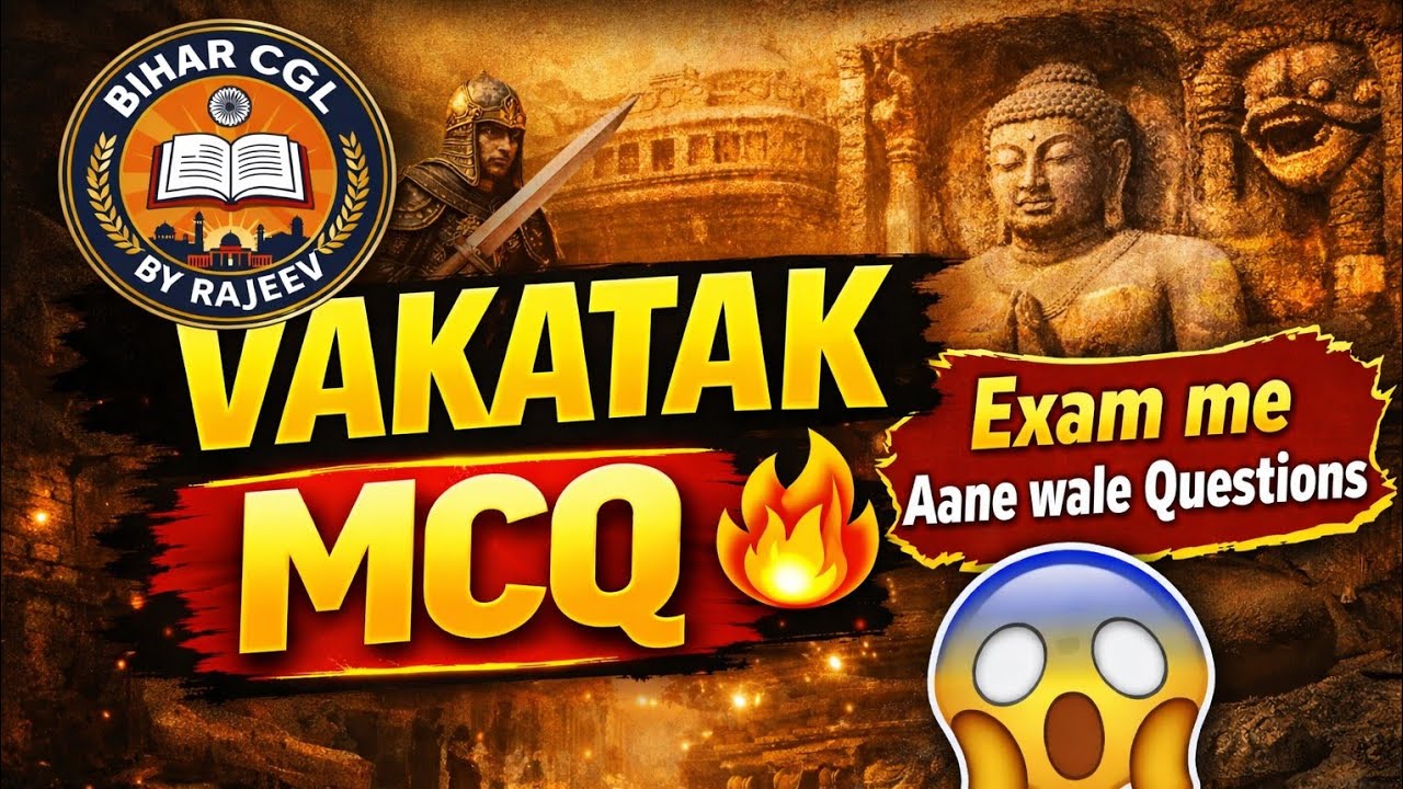 Vakatak Rajvansh MCQ | Exam me Pakka Aane Wale Questions 💯