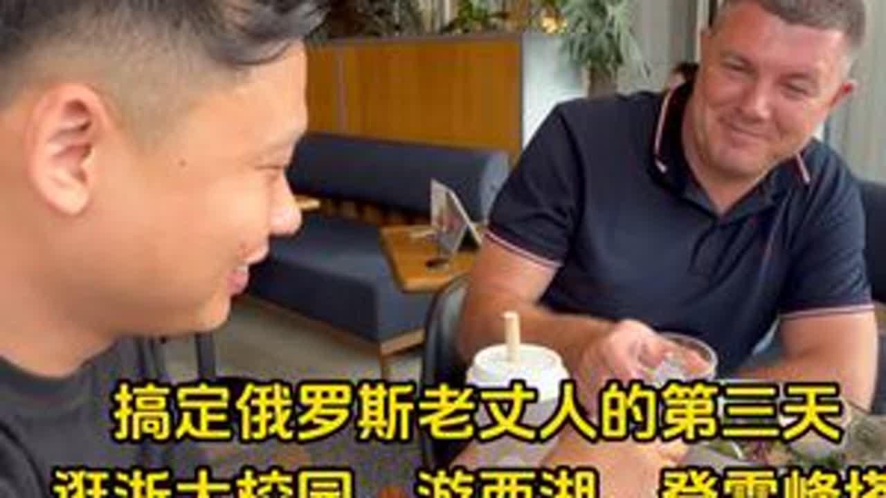 俄罗斯老丈人游西湖，坐电梯登雷峰塔，感受了一把毫不费力的中国式玩法！#中外情侣 #俄罗斯老丈人 #在拍一种很新的vlog  #青年创作者扶持计划 #有所事事的盛夏