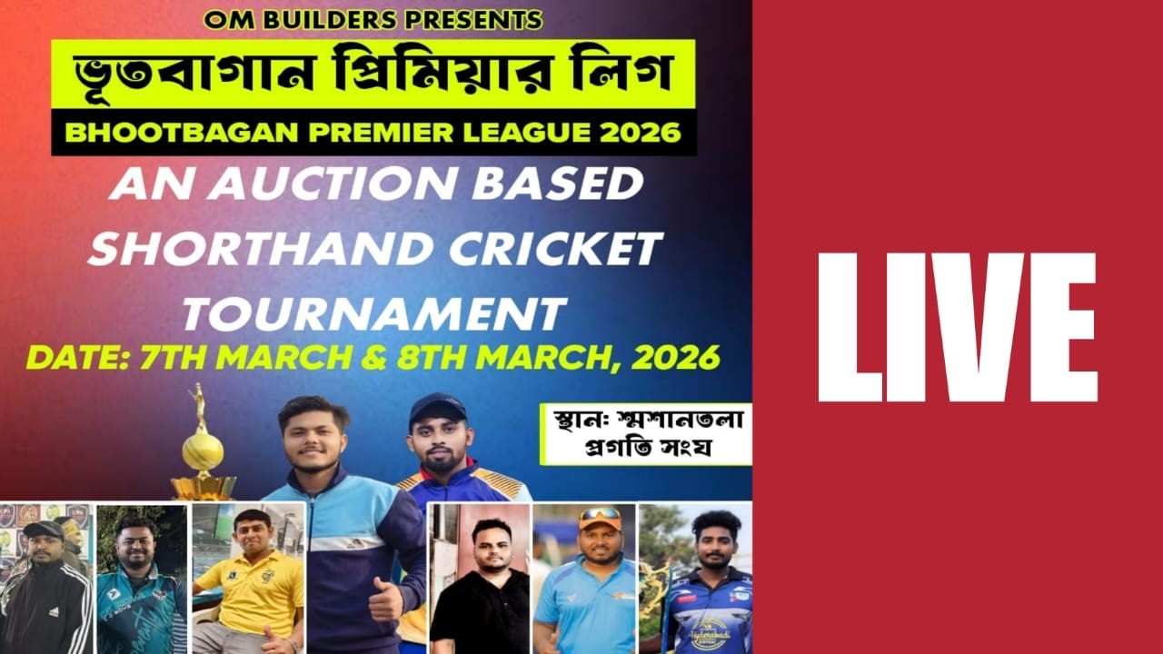 BPL 2026 🏆 (BHOOTBAGAN PREMIER LEAGUE) DAY- 2  LIVE LINK-1