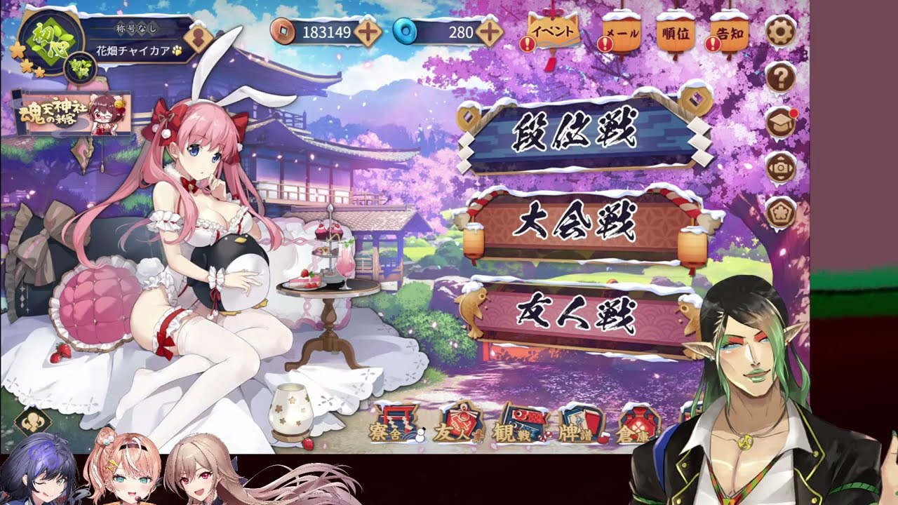 花畑チャイカとじゃんたま めちゃかわ連合