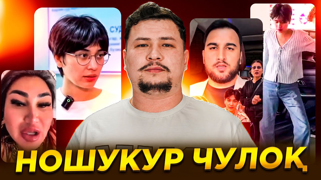 НОШУКУР ЧОЛОКЧА!
